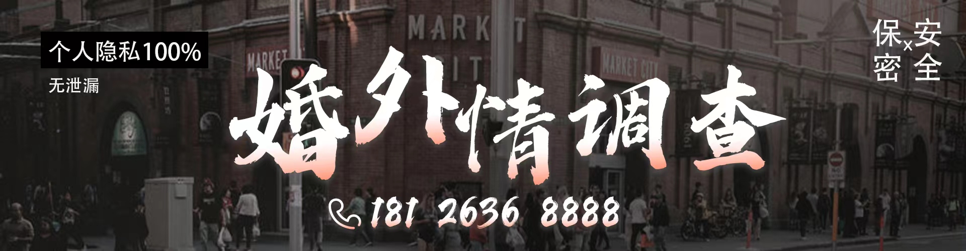 韶关侦探，提供专业的婚外情调查服务